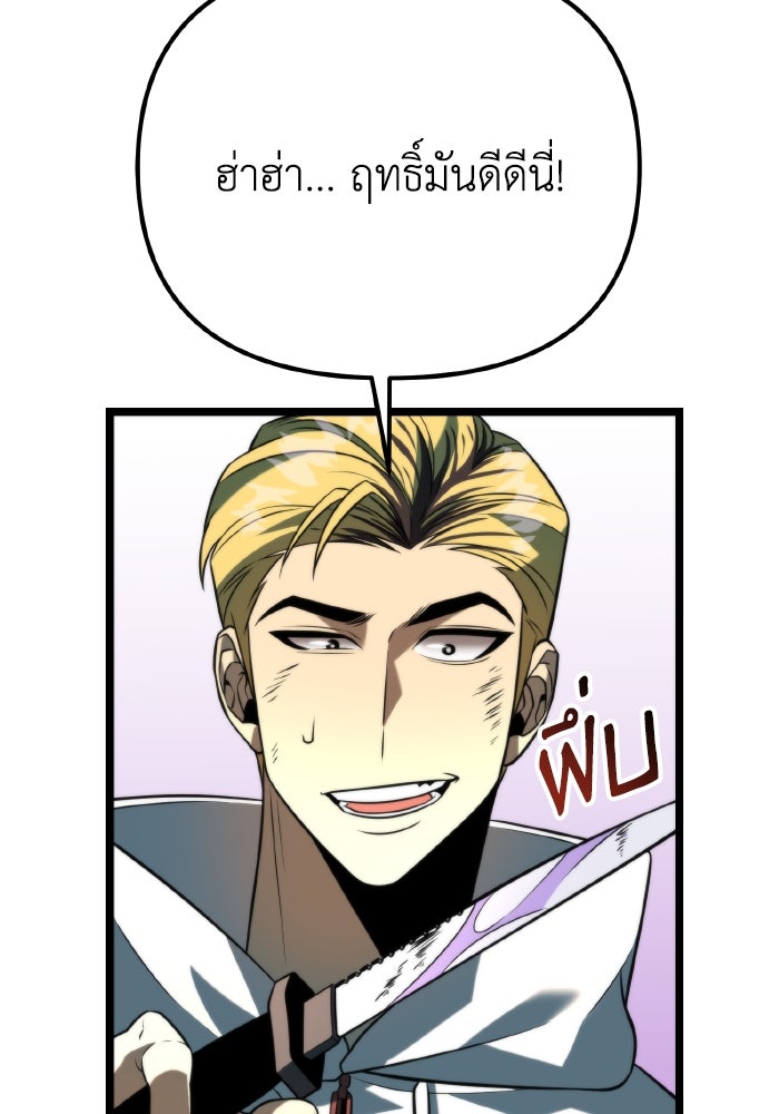 การแข่งขันของผู้เกิดใหม่ - หน้า 70