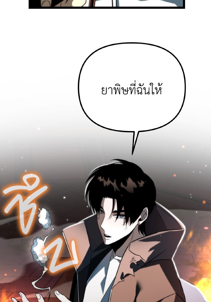 การแข่งขันของผู้เกิดใหม่ - หน้า 71