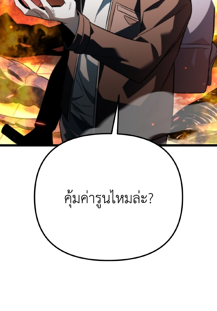การแข่งขันของผู้เกิดใหม่ - หน้า 72