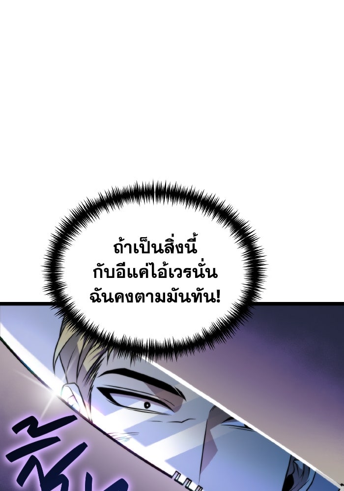 การแข่งขันของผู้เกิดใหม่ - หน้า 73