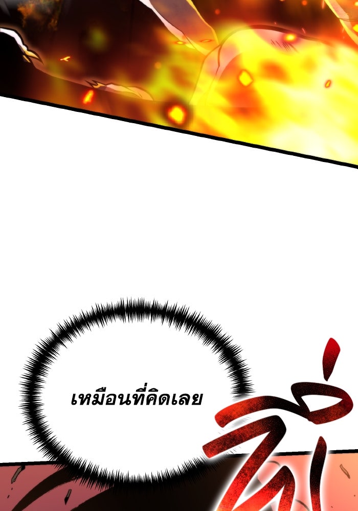 การแข่งขันของผู้เกิดใหม่ - หน้า 79