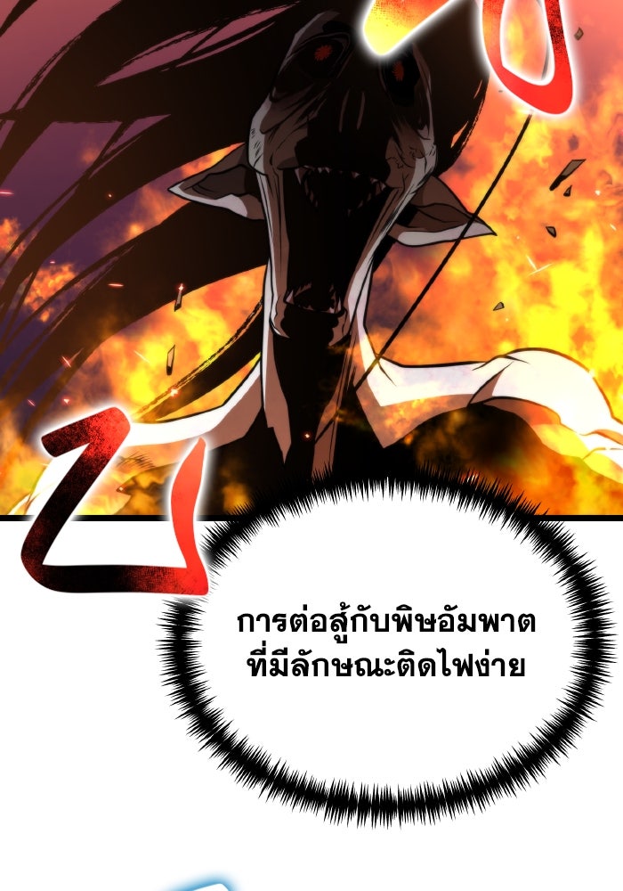 การแข่งขันของผู้เกิดใหม่ - หน้า 80