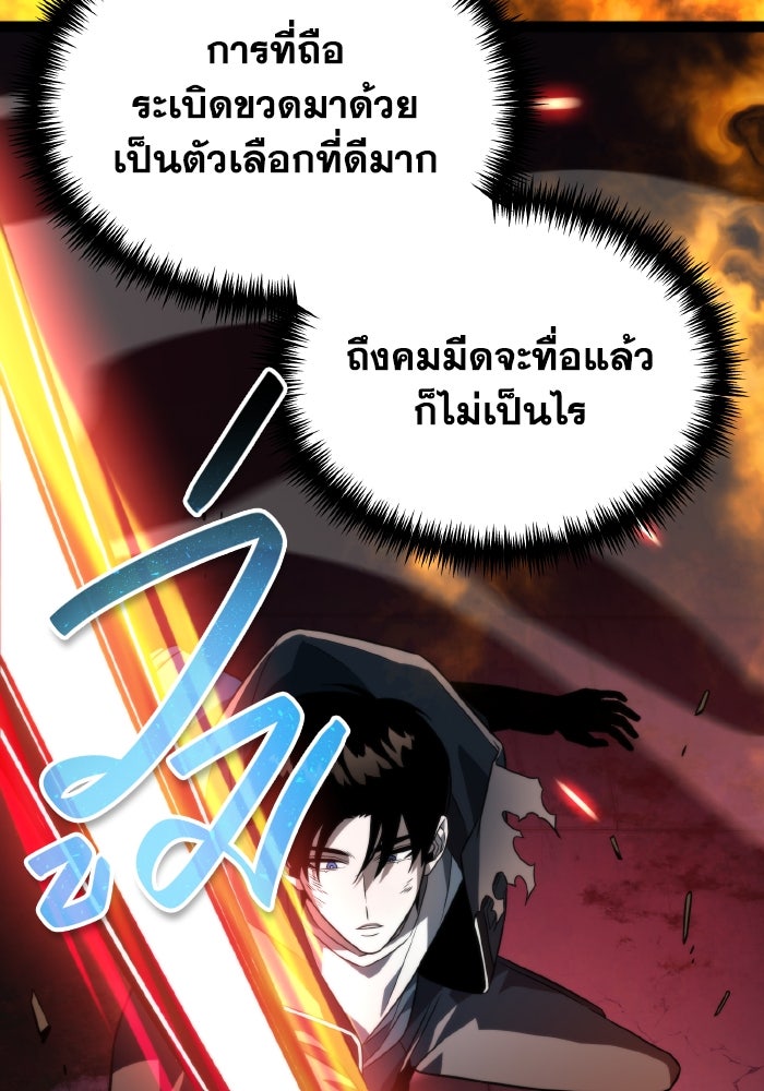 การแข่งขันของผู้เกิดใหม่ - หน้า 82