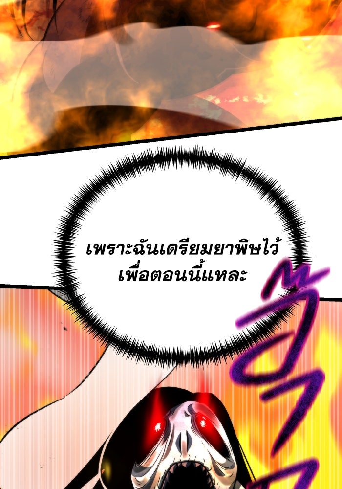 การแข่งขันของผู้เกิดใหม่ - หน้า 84