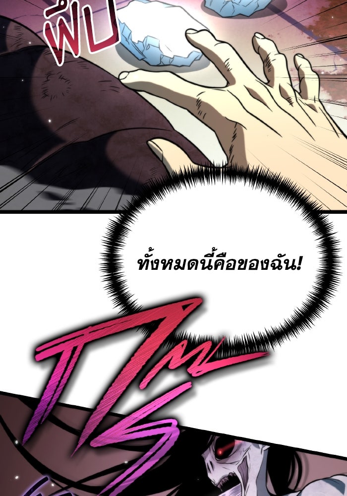 การแข่งขันของผู้เกิดใหม่ - หน้า 89