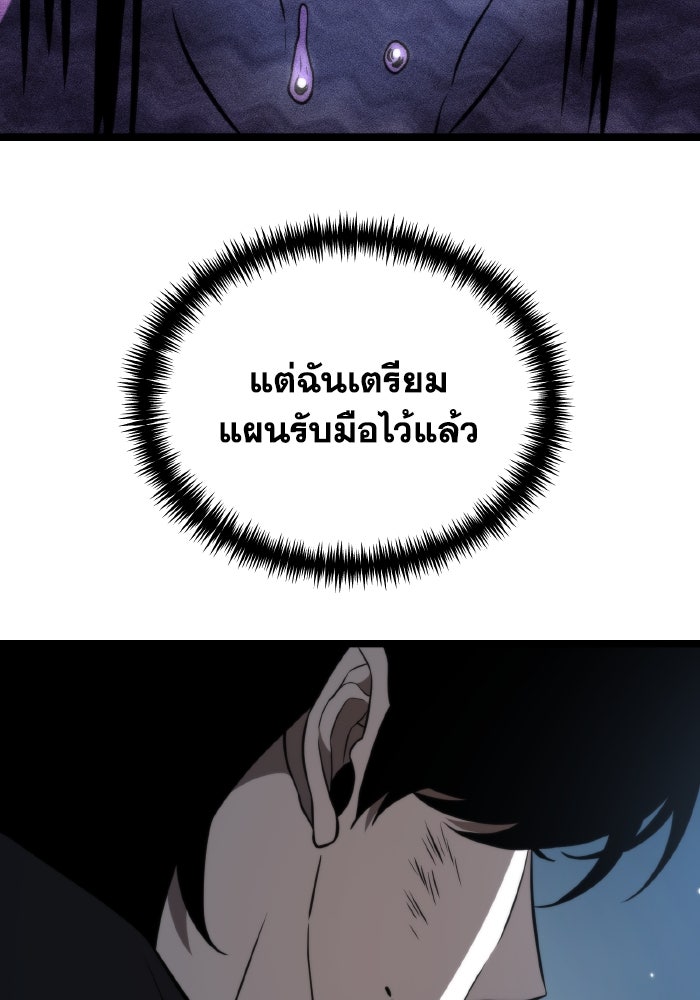 การแข่งขันของผู้เกิดใหม่ - หน้า 9