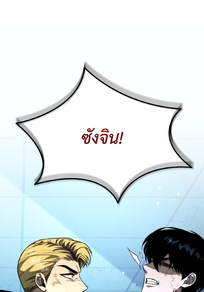 การแข่งขันของผู้เกิดใหม่ - หน้า 1