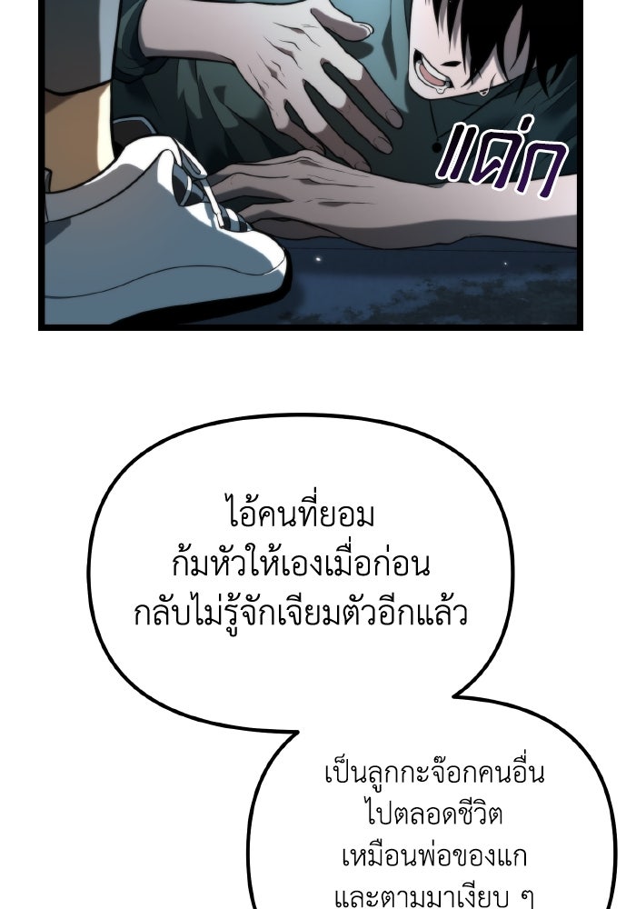การแข่งขันของผู้เกิดใหม่ - หน้า 10