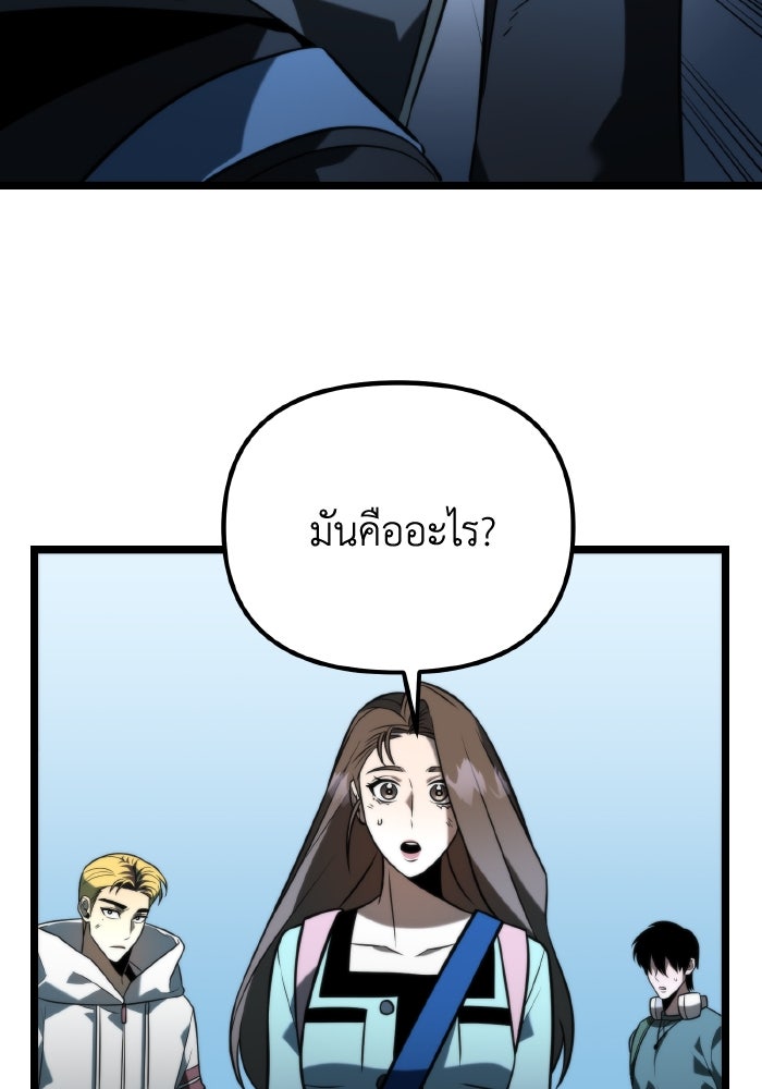 การแข่งขันของผู้เกิดใหม่ - หน้า 110
