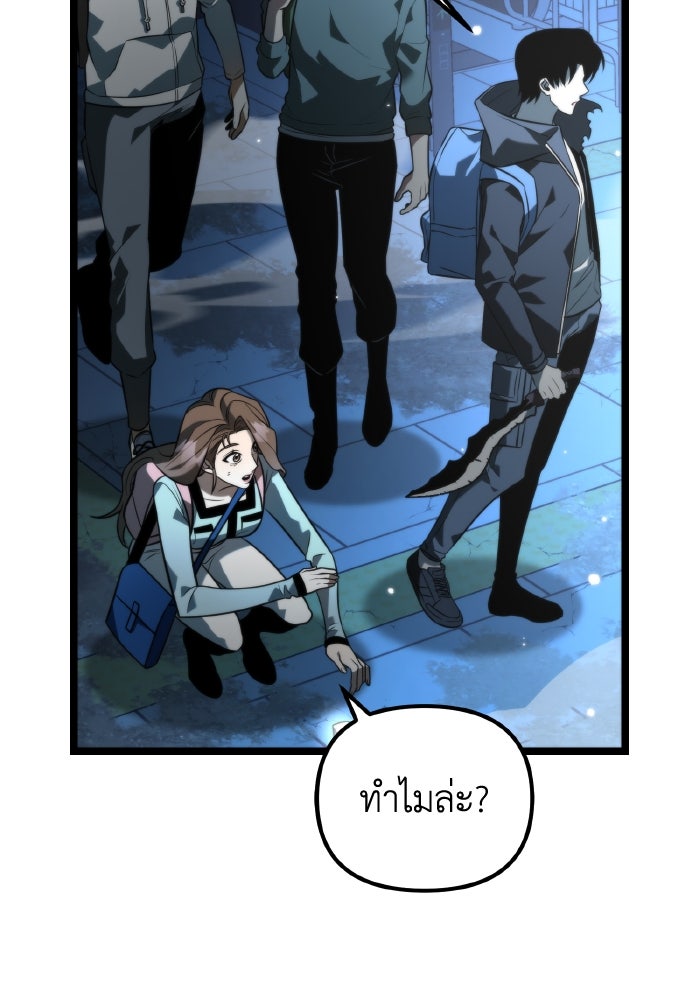 การแข่งขันของผู้เกิดใหม่ - หน้า 115