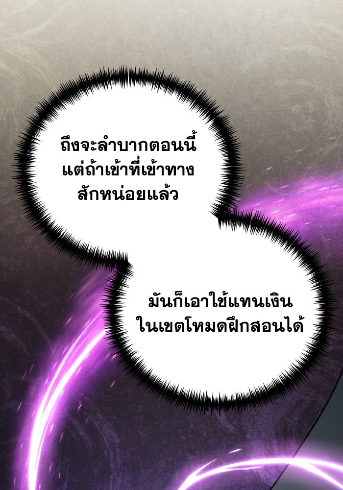 การแข่งขันของผู้เกิดใหม่ - หน้า 121