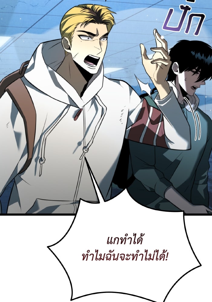 การแข่งขันของผู้เกิดใหม่ - หน้า 124
