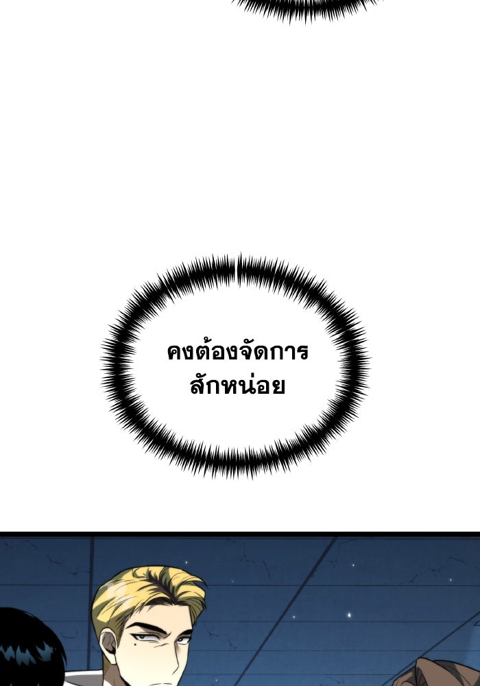 การแข่งขันของผู้เกิดใหม่ - หน้า 128