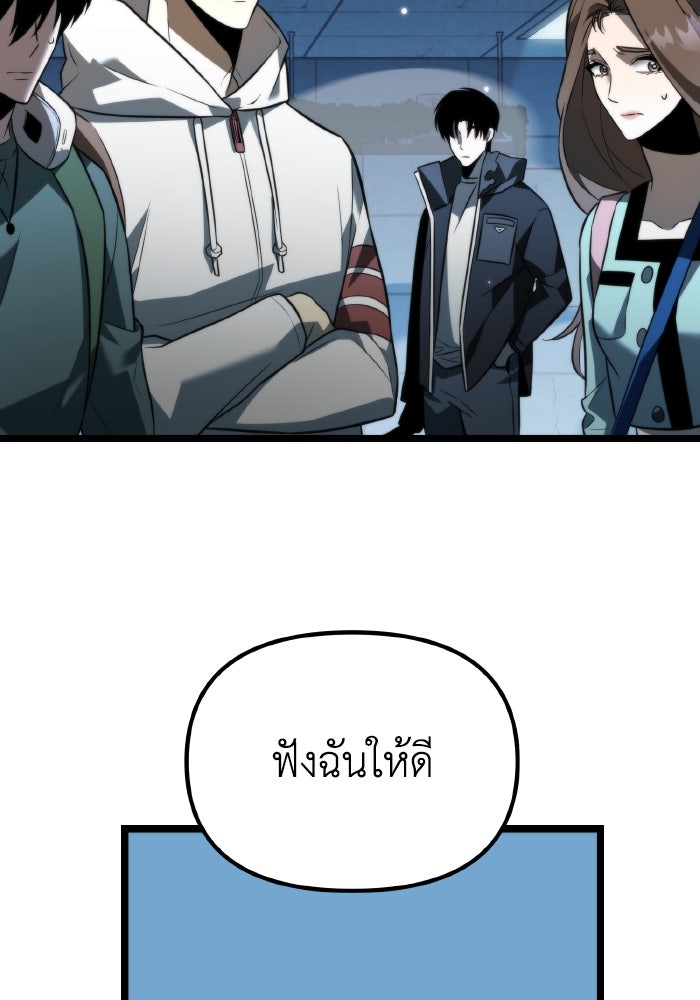 การแข่งขันของผู้เกิดใหม่ - หน้า 129