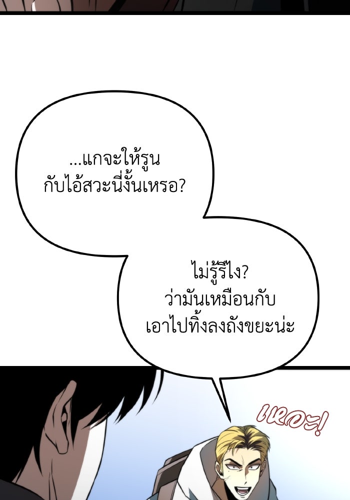 การแข่งขันของผู้เกิดใหม่ - หน้า 17