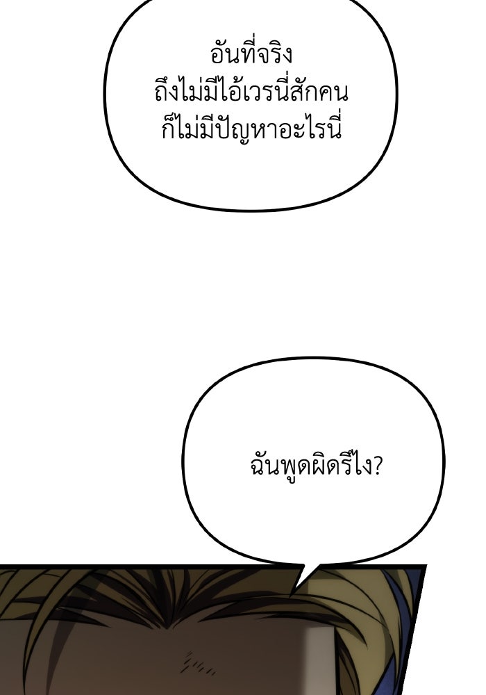 การแข่งขันของผู้เกิดใหม่ - หน้า 19