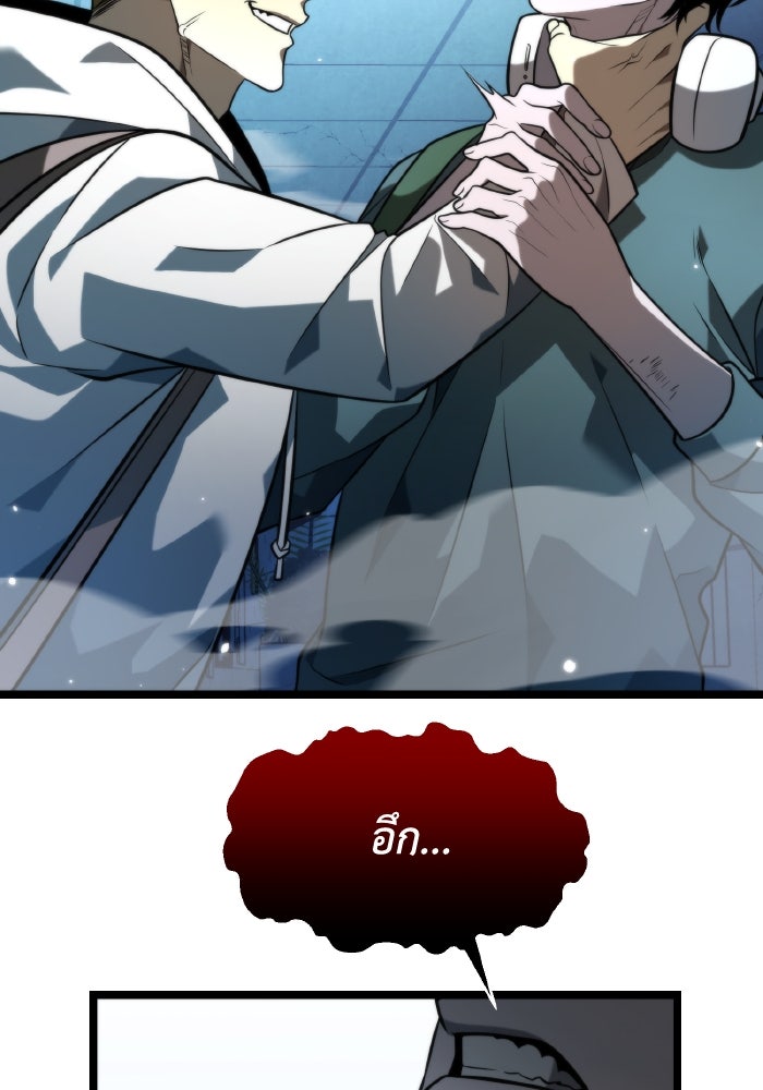 การแข่งขันของผู้เกิดใหม่ - หน้า 2