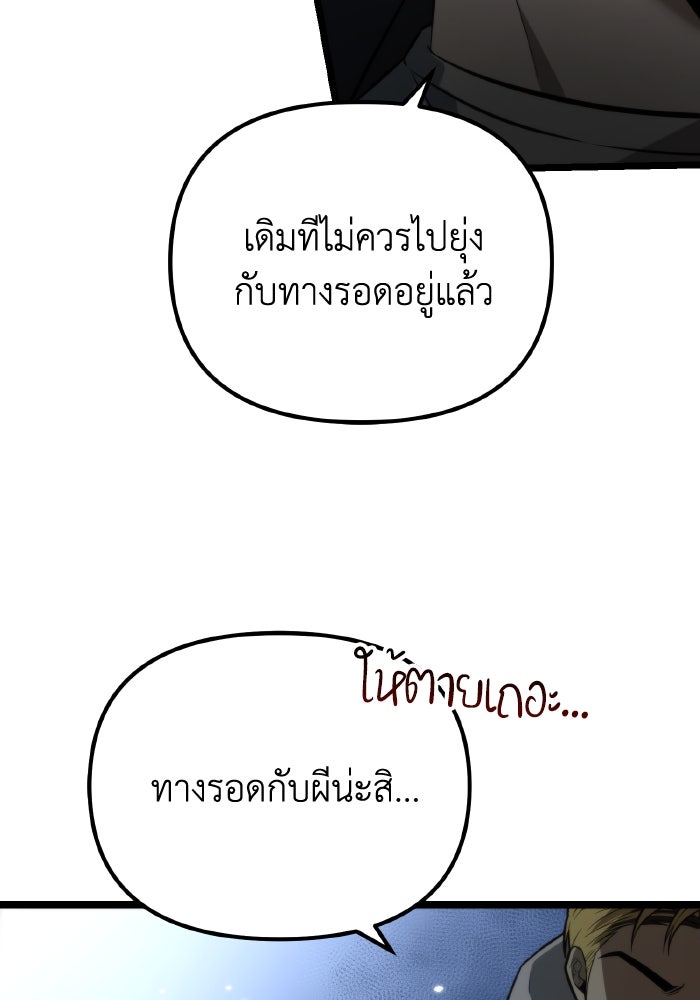 การแข่งขันของผู้เกิดใหม่ - หน้า 22