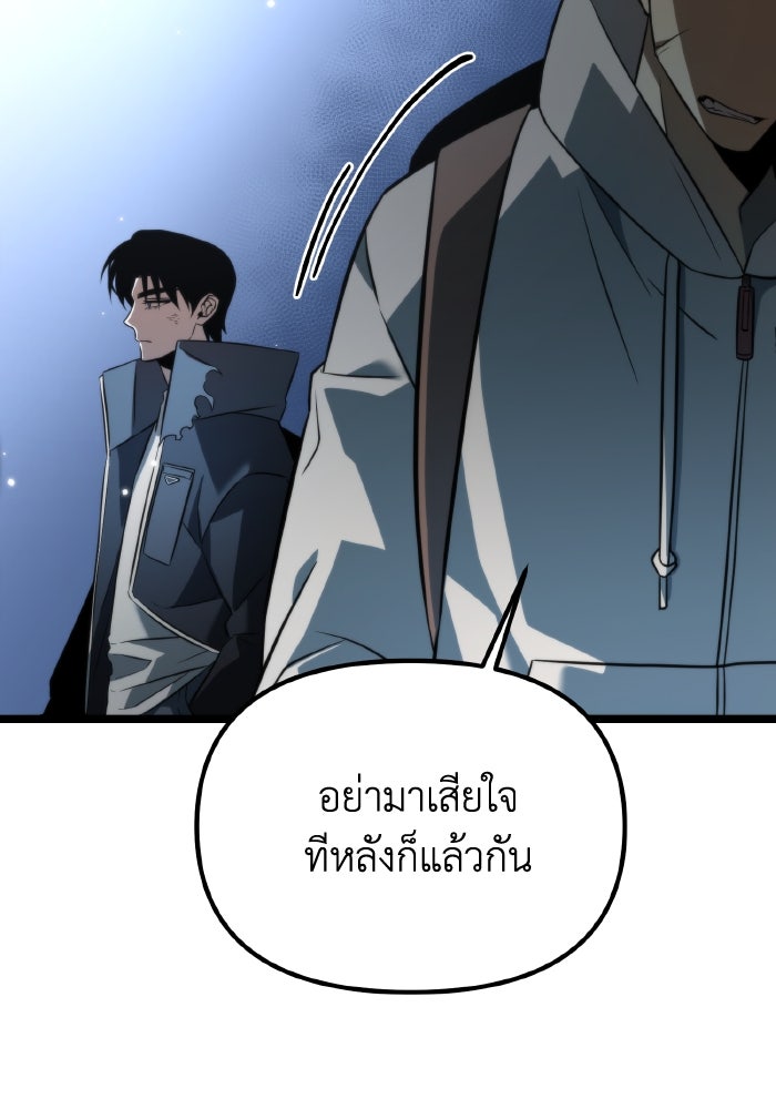 การแข่งขันของผู้เกิดใหม่ - หน้า 23