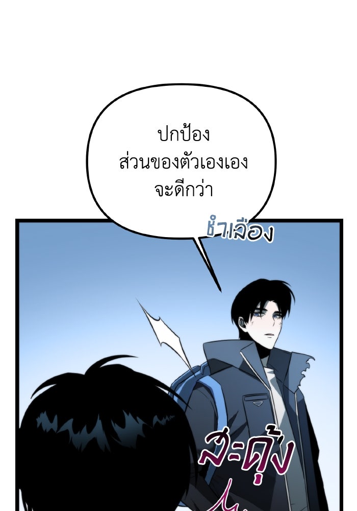 การแข่งขันของผู้เกิดใหม่ - หน้า 24