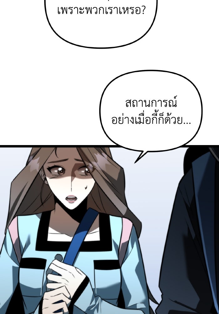การแข่งขันของผู้เกิดใหม่ - หน้า 29