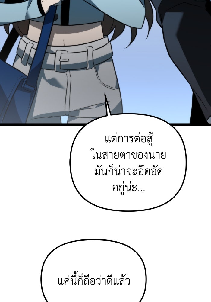 การแข่งขันของผู้เกิดใหม่ - หน้า 30