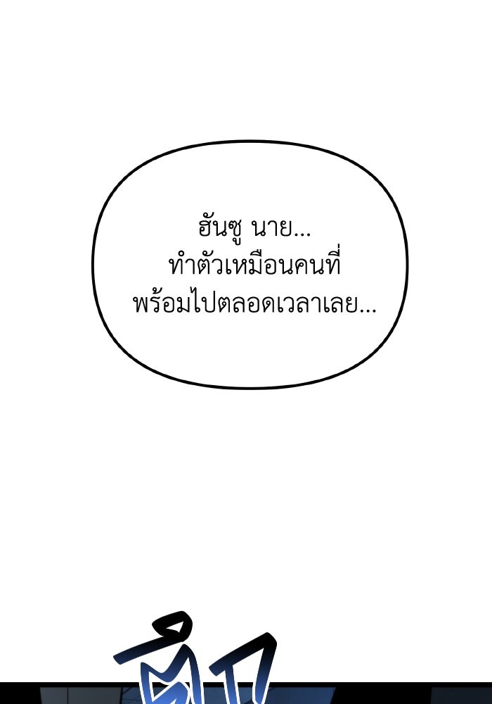การแข่งขันของผู้เกิดใหม่ - หน้า 34