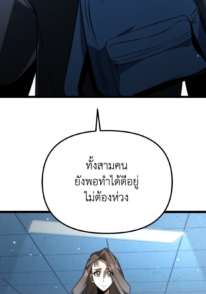 การแข่งขันของผู้เกิดใหม่ - หน้า 37