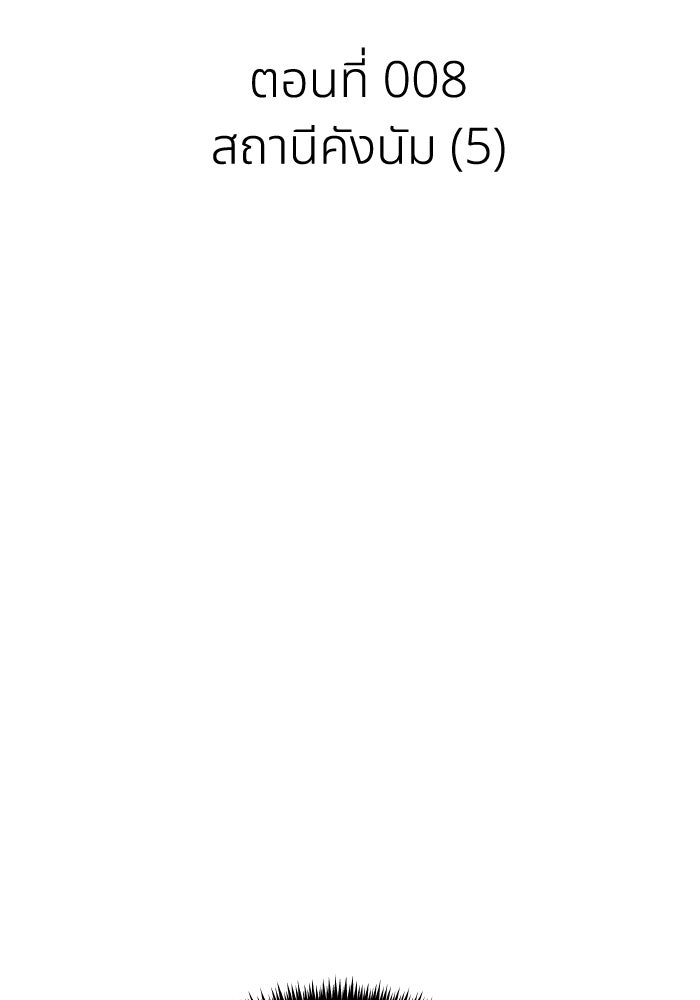 การแข่งขันของผู้เกิดใหม่ - หน้า 40