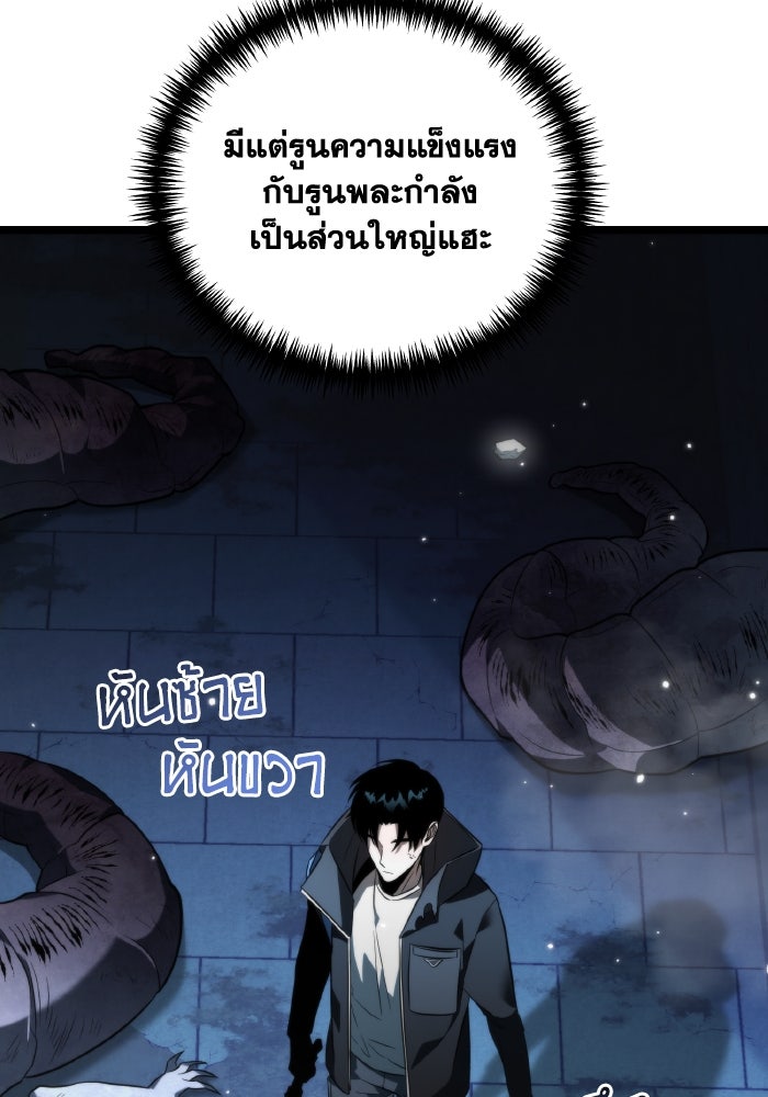 การแข่งขันของผู้เกิดใหม่ - หน้า 41