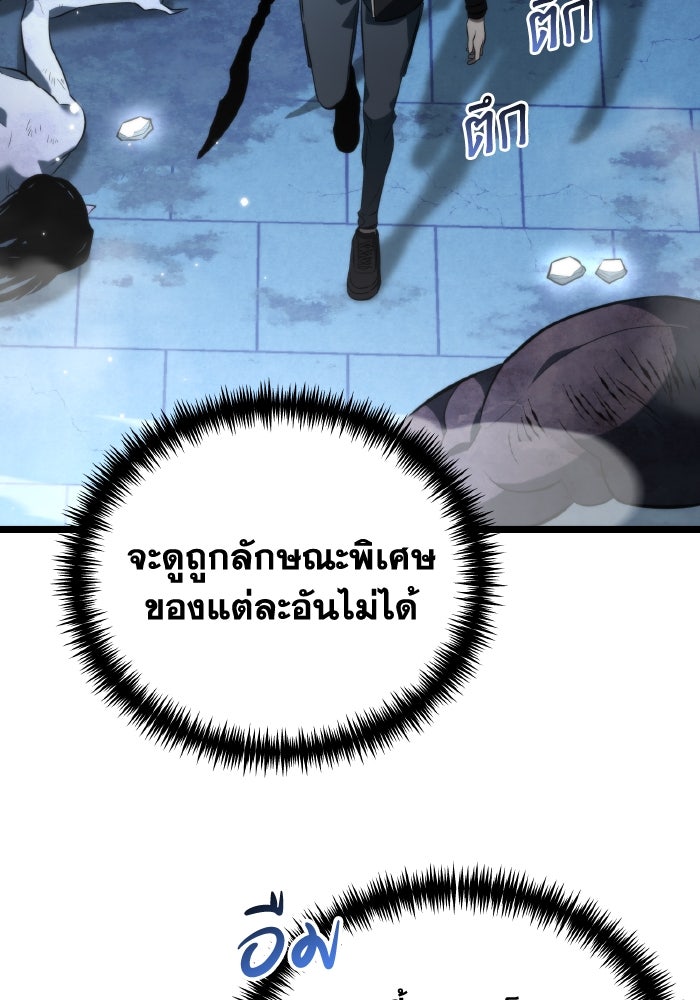 การแข่งขันของผู้เกิดใหม่ - หน้า 42