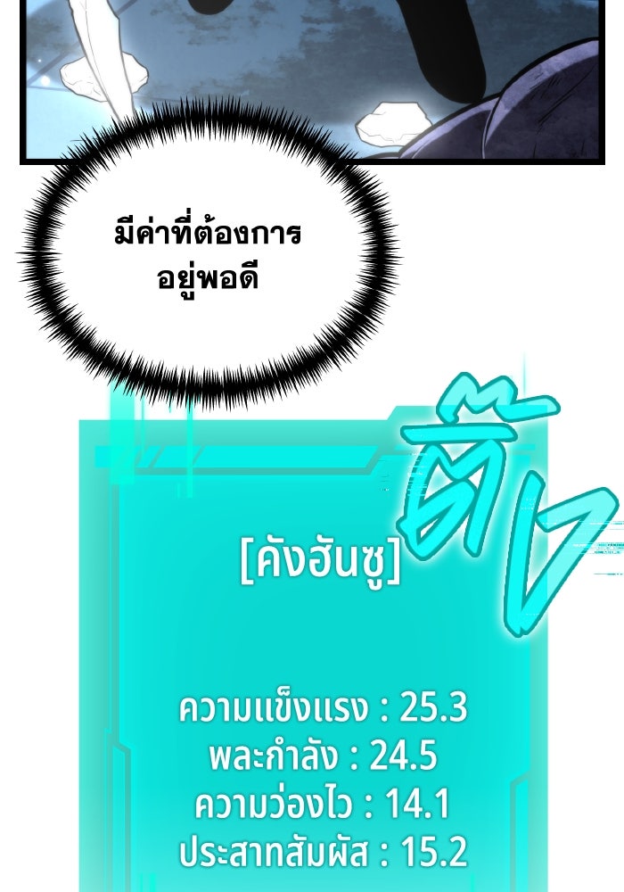 การแข่งขันของผู้เกิดใหม่ - หน้า 44
