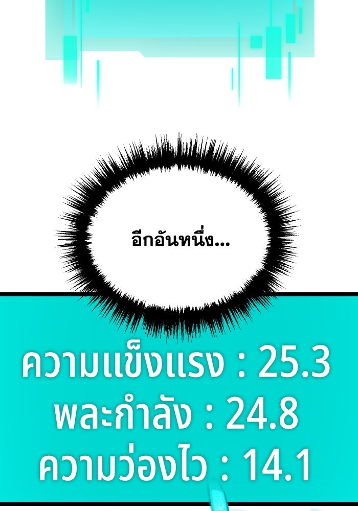 การแข่งขันของผู้เกิดใหม่ - หน้า 45