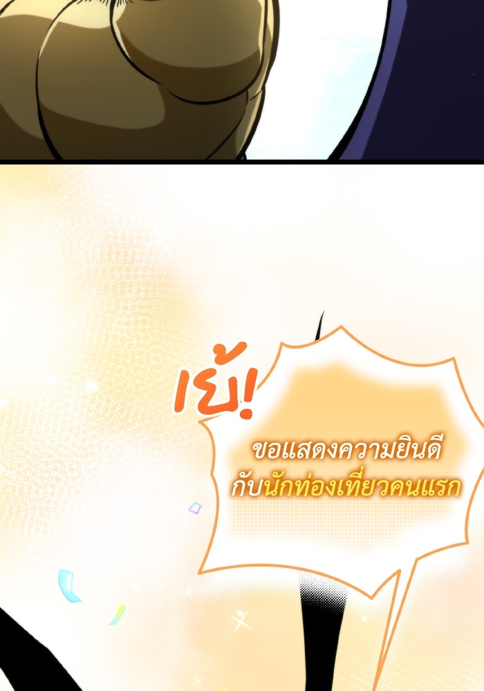 การแข่งขันของผู้เกิดใหม่ - หน้า 48