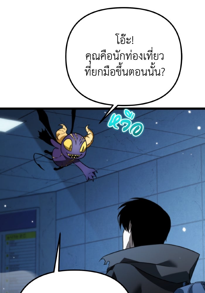 การแข่งขันของผู้เกิดใหม่ - หน้า 52