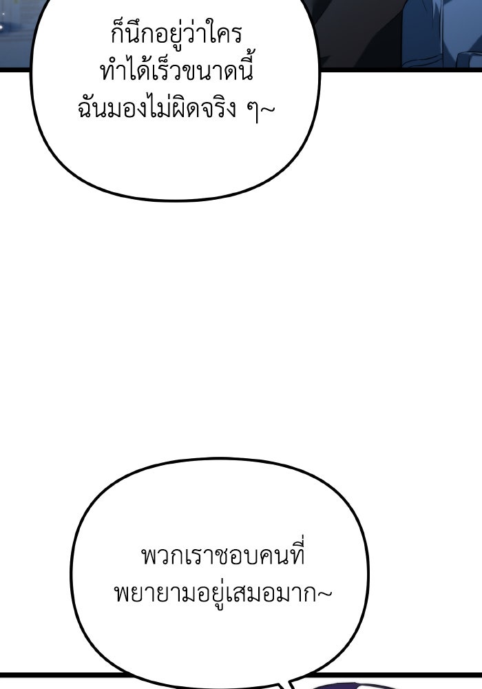 การแข่งขันของผู้เกิดใหม่ - หน้า 53