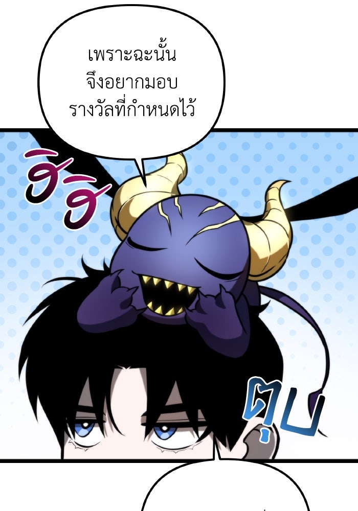 การแข่งขันของผู้เกิดใหม่ - หน้า 55