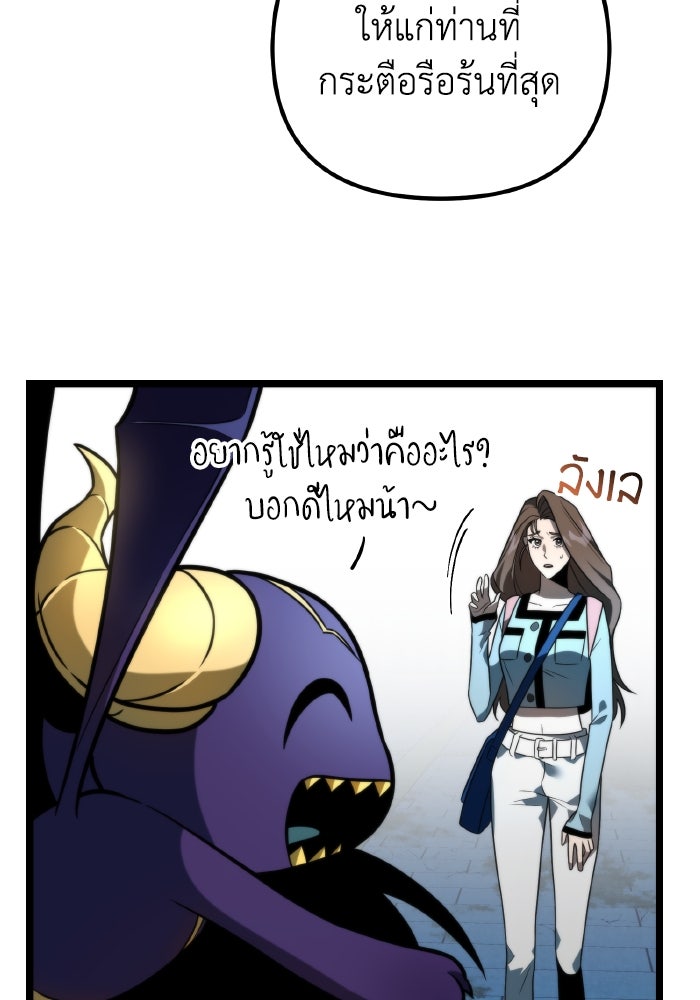 การแข่งขันของผู้เกิดใหม่ - หน้า 56