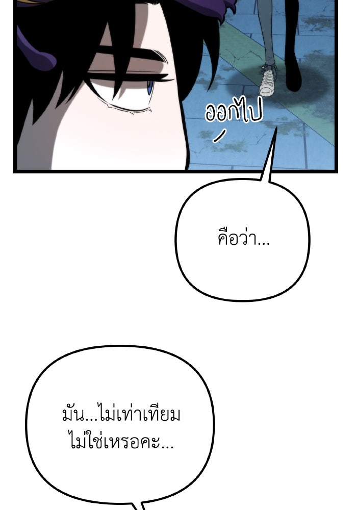 การแข่งขันของผู้เกิดใหม่ - หน้า 57
