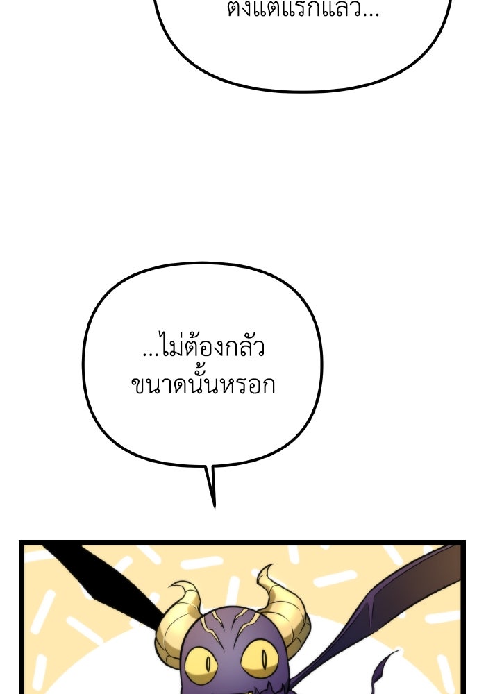 การแข่งขันของผู้เกิดใหม่ - หน้า 59