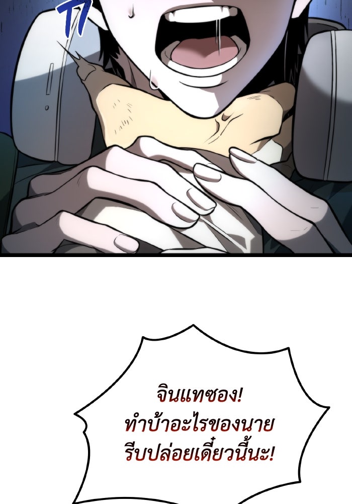 การแข่งขันของผู้เกิดใหม่ - หน้า 6