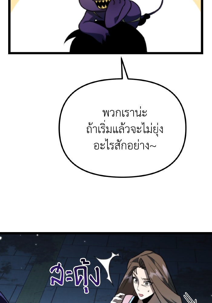 การแข่งขันของผู้เกิดใหม่ - หน้า 60