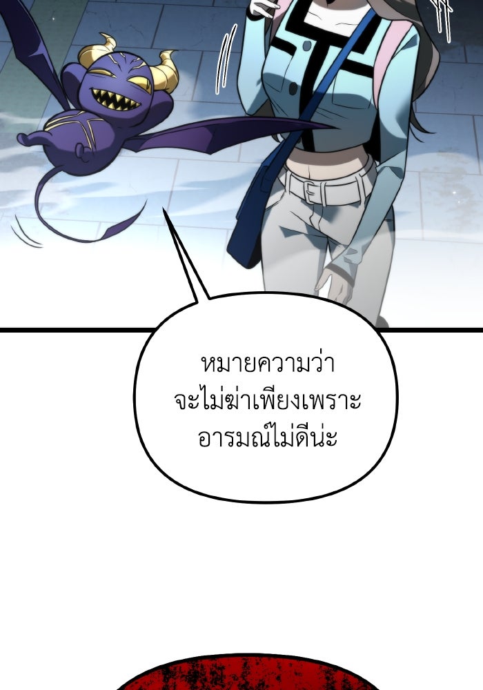 การแข่งขันของผู้เกิดใหม่ - หน้า 61