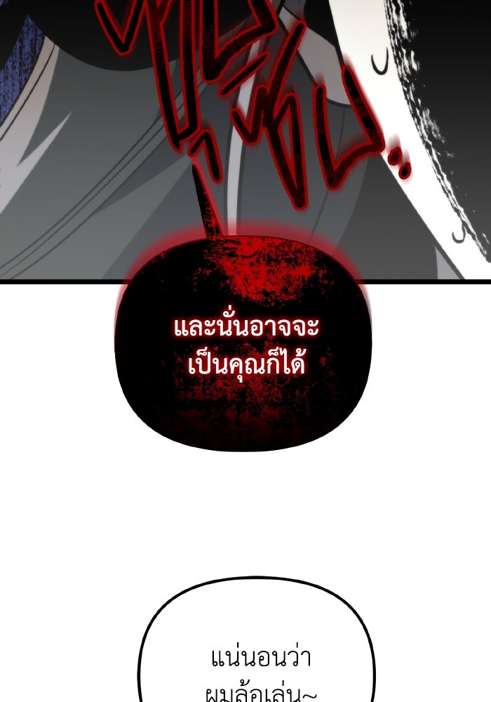 การแข่งขันของผู้เกิดใหม่ - หน้า 63