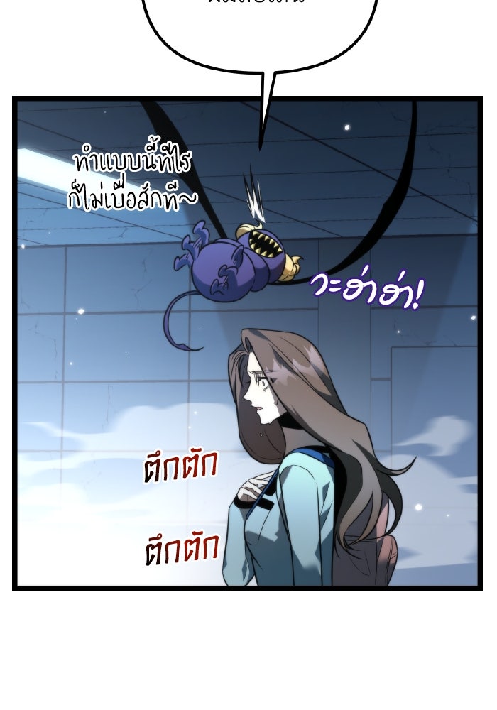 การแข่งขันของผู้เกิดใหม่ - หน้า 64
