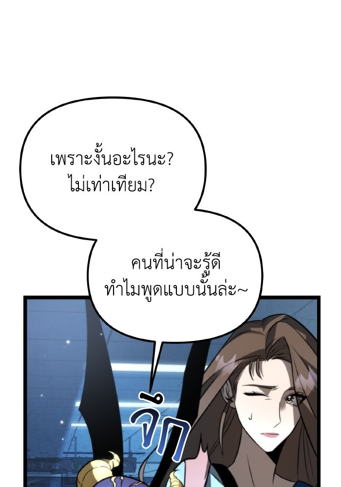 การแข่งขันของผู้เกิดใหม่ - หน้า 65