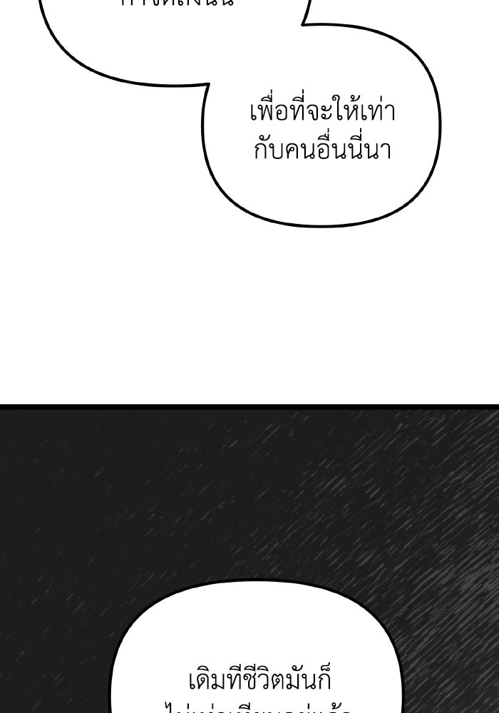 การแข่งขันของผู้เกิดใหม่ - หน้า 68