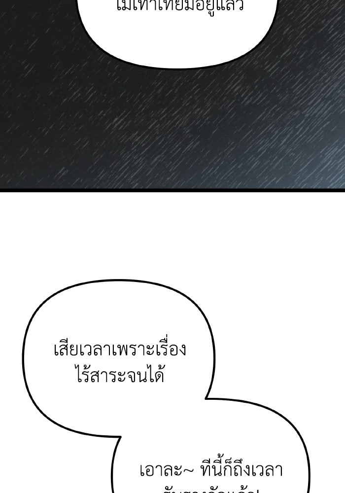 การแข่งขันของผู้เกิดใหม่ - หน้า 69