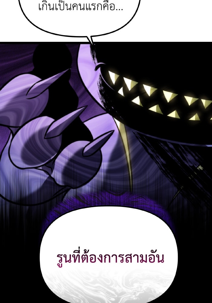การแข่งขันของผู้เกิดใหม่ - หน้า 72