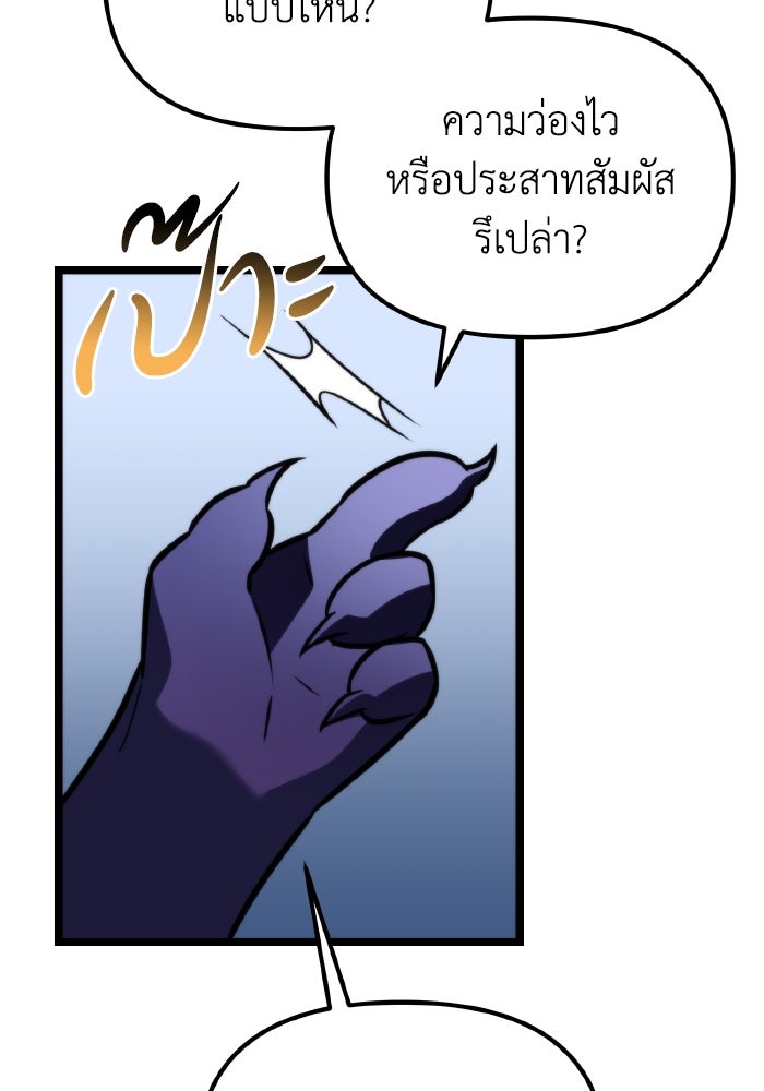 การแข่งขันของผู้เกิดใหม่ - หน้า 74